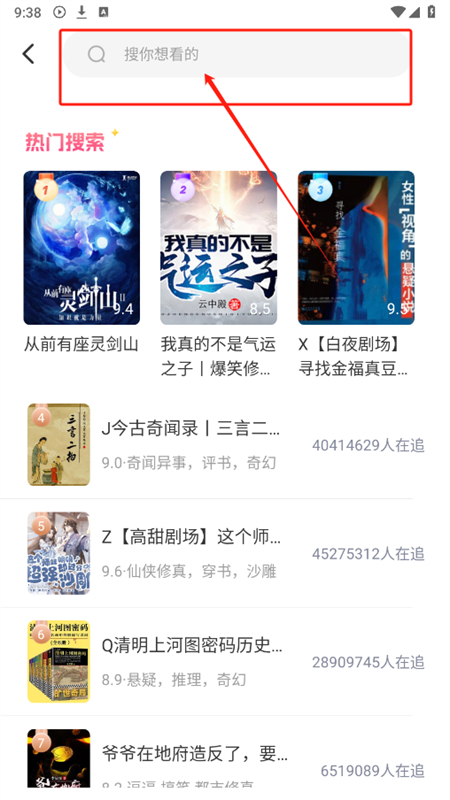 今日免费听书