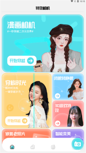 巧影相机