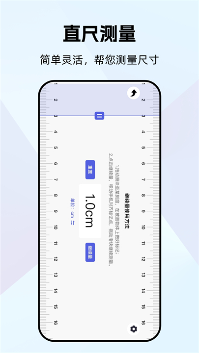 万能测量器