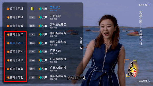暮雨直播