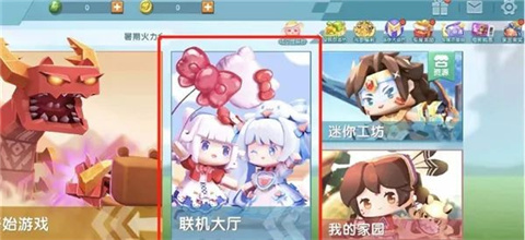 迷你世界0.52.1版本