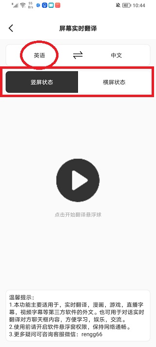 译妙蛙翻译官免费版