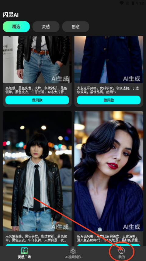 闪灵AI