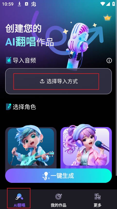 唱醒翻唱