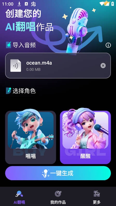 唱醒翻唱
