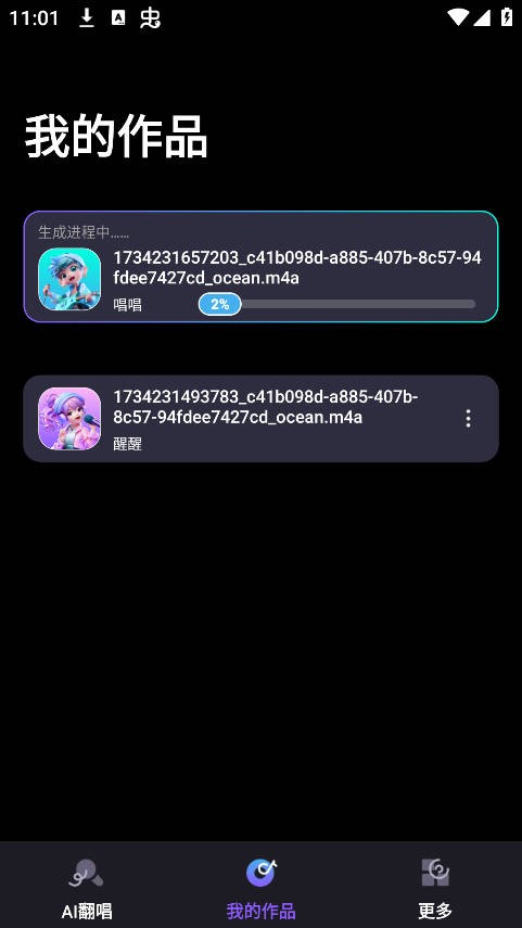 唱醒翻唱