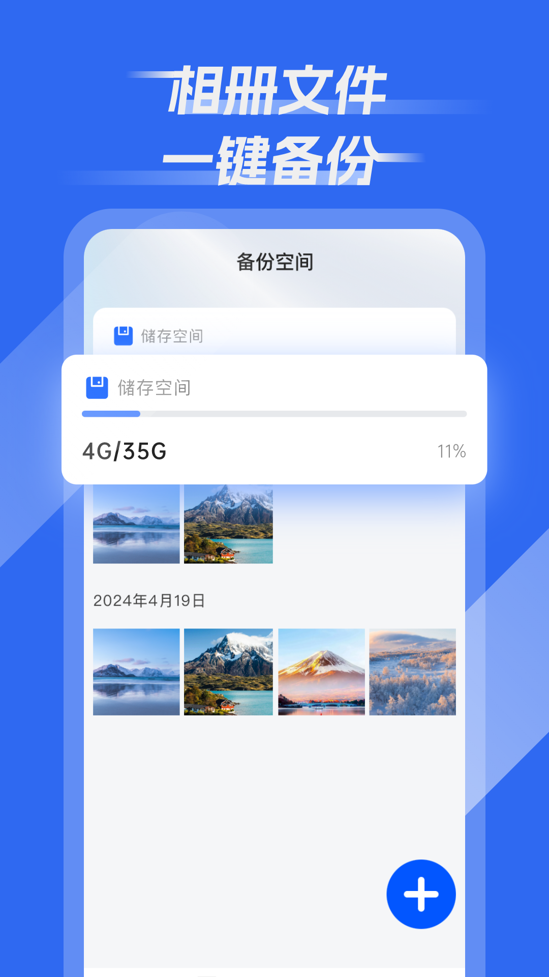 软件隐藏帮