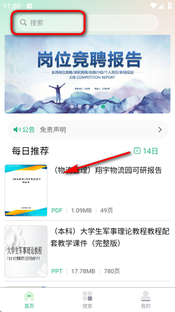 萝卜头文档