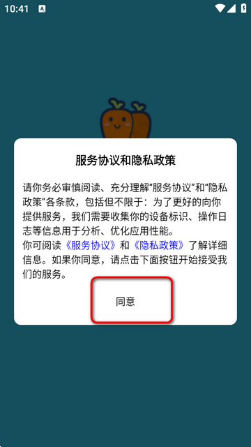 萝卜头文档