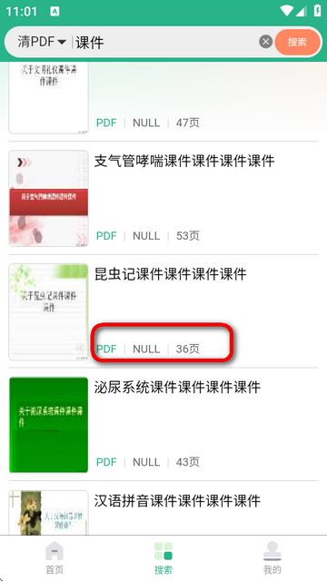 萝卜头文档