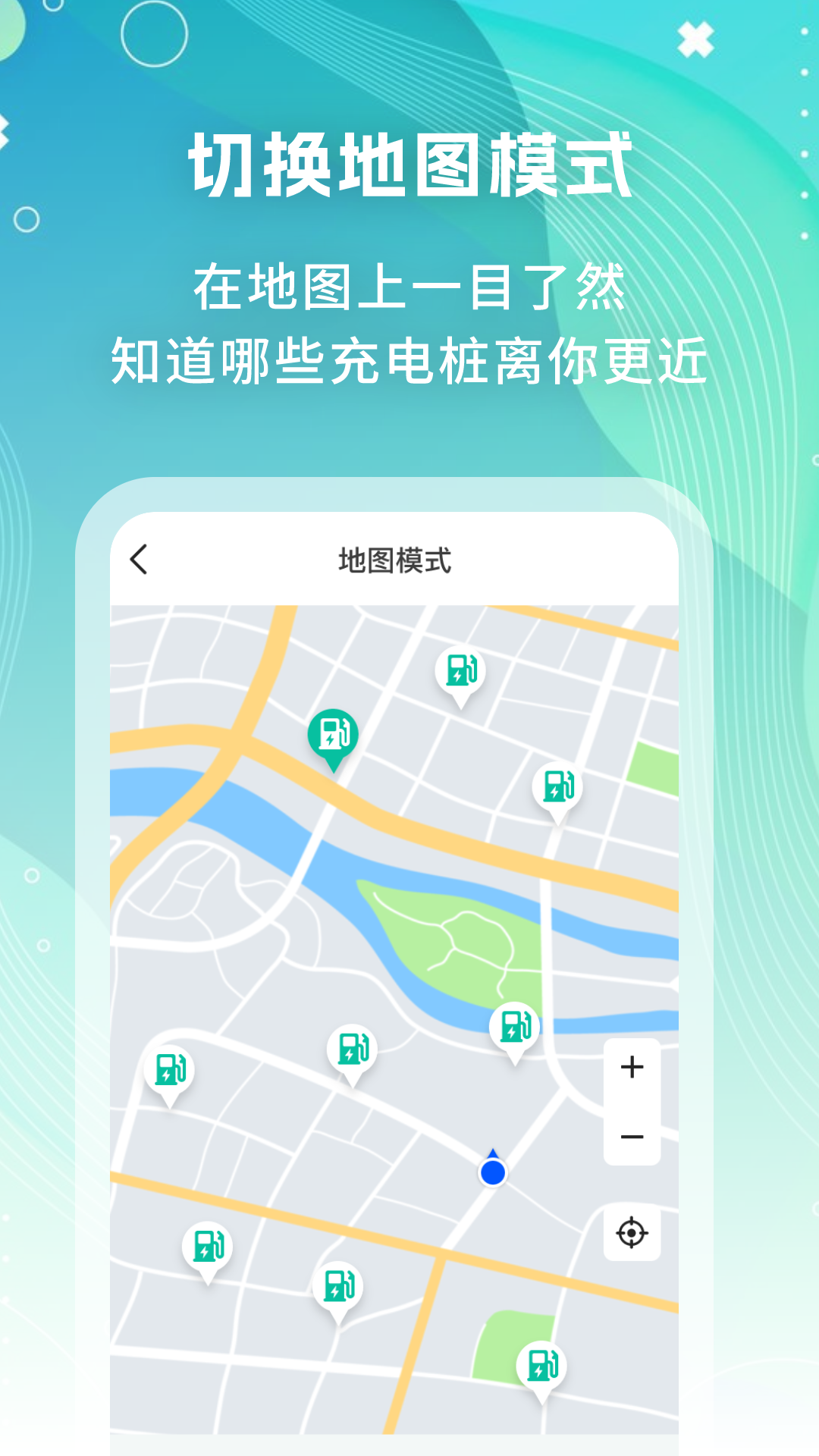 充电查询帮