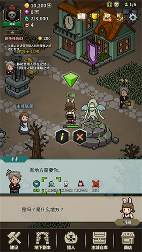 獵魔村物語手機版