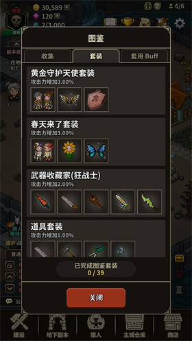 獵魔村物語手機版
