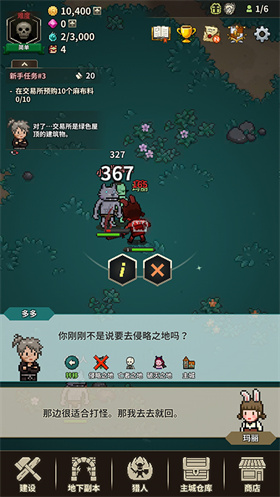 獵魔村物語手機版