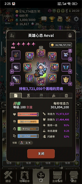 獵魔村物語手機版