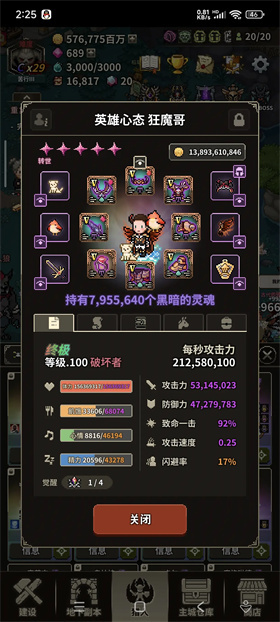 獵魔村物語手機版