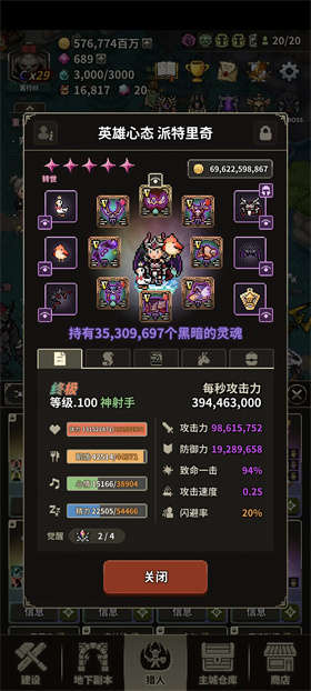 獵魔村物語手機版