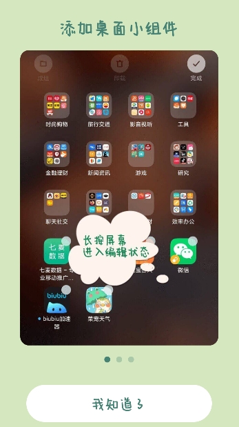 菜宠天气预报