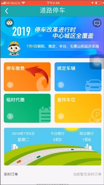 北京交通