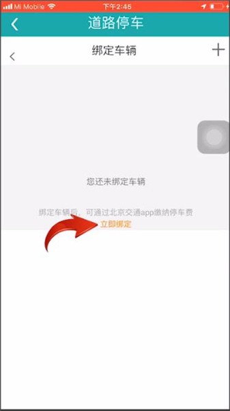 北京交通