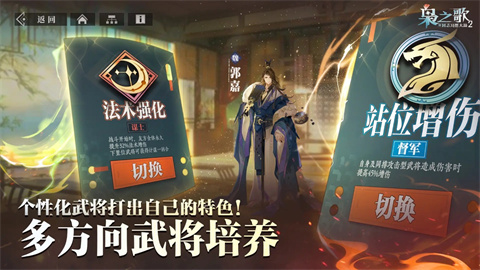 三國(guó)志幻想大陸2梟之歌官方版