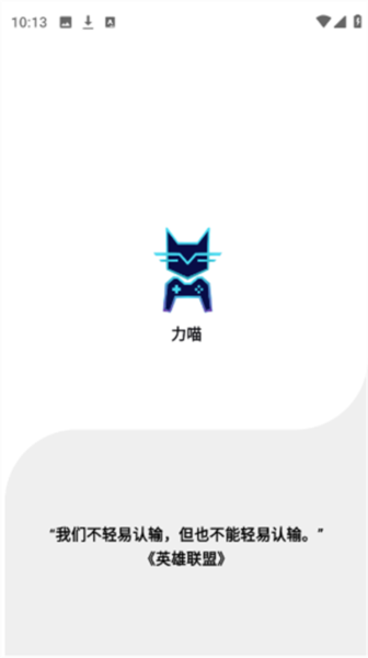 力喵游戏库