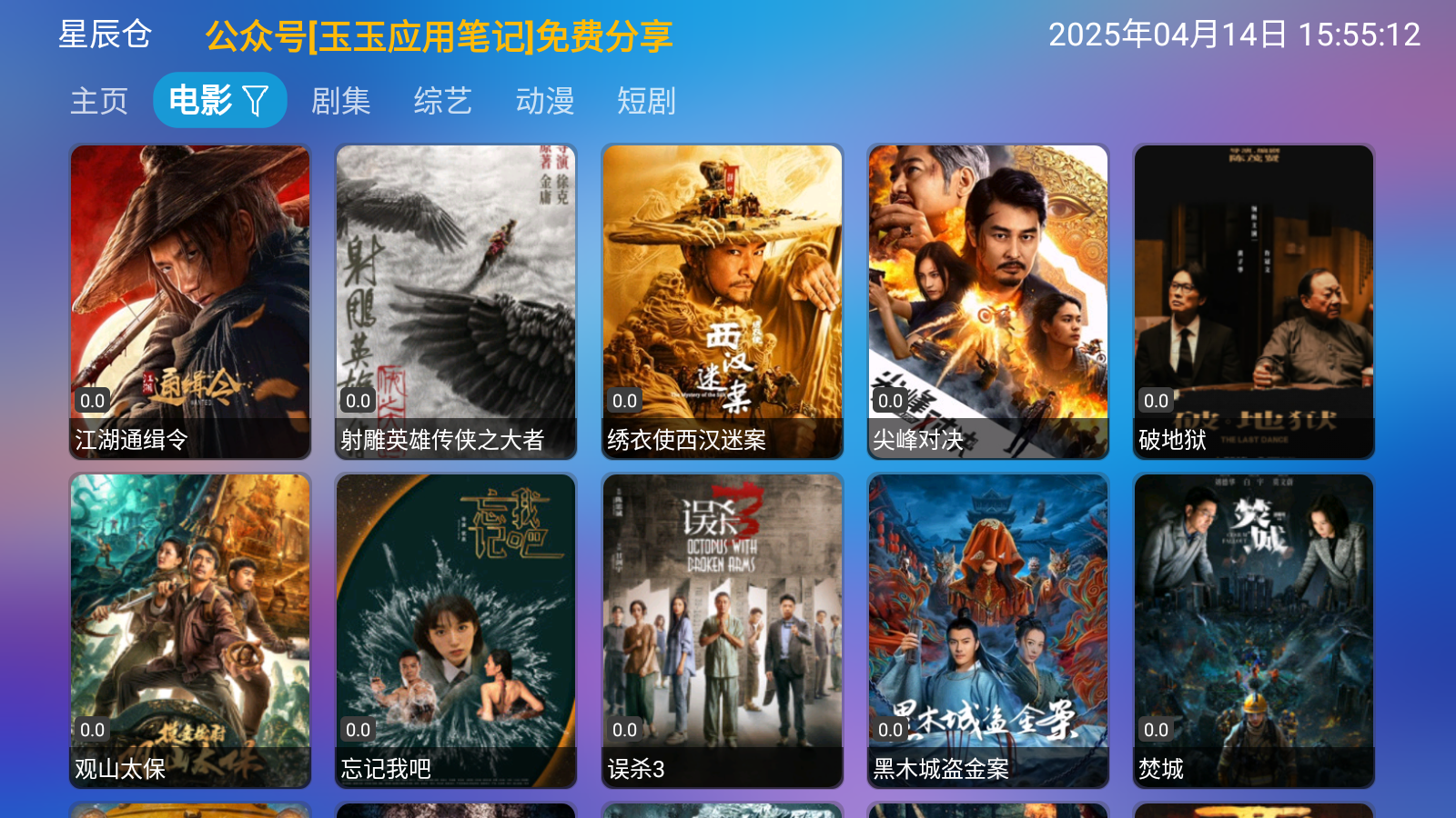 哪吒仓