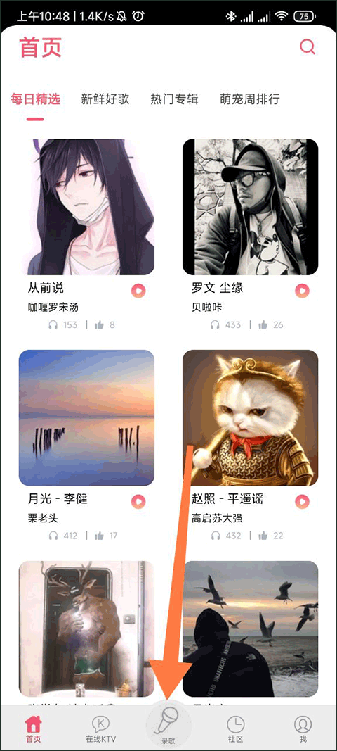 生音录音