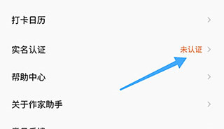 番茄作家助手免费版