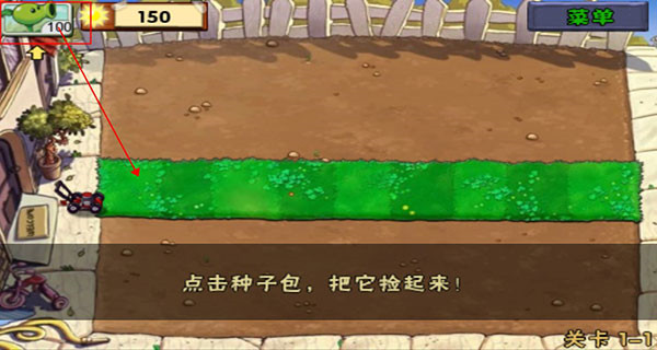 植物大戰(zhàn)僵尸1官方正版