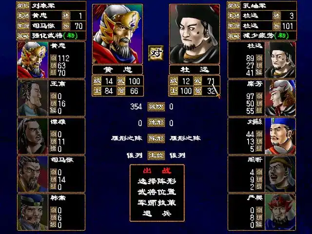 三國群英傳2單機(jī)版