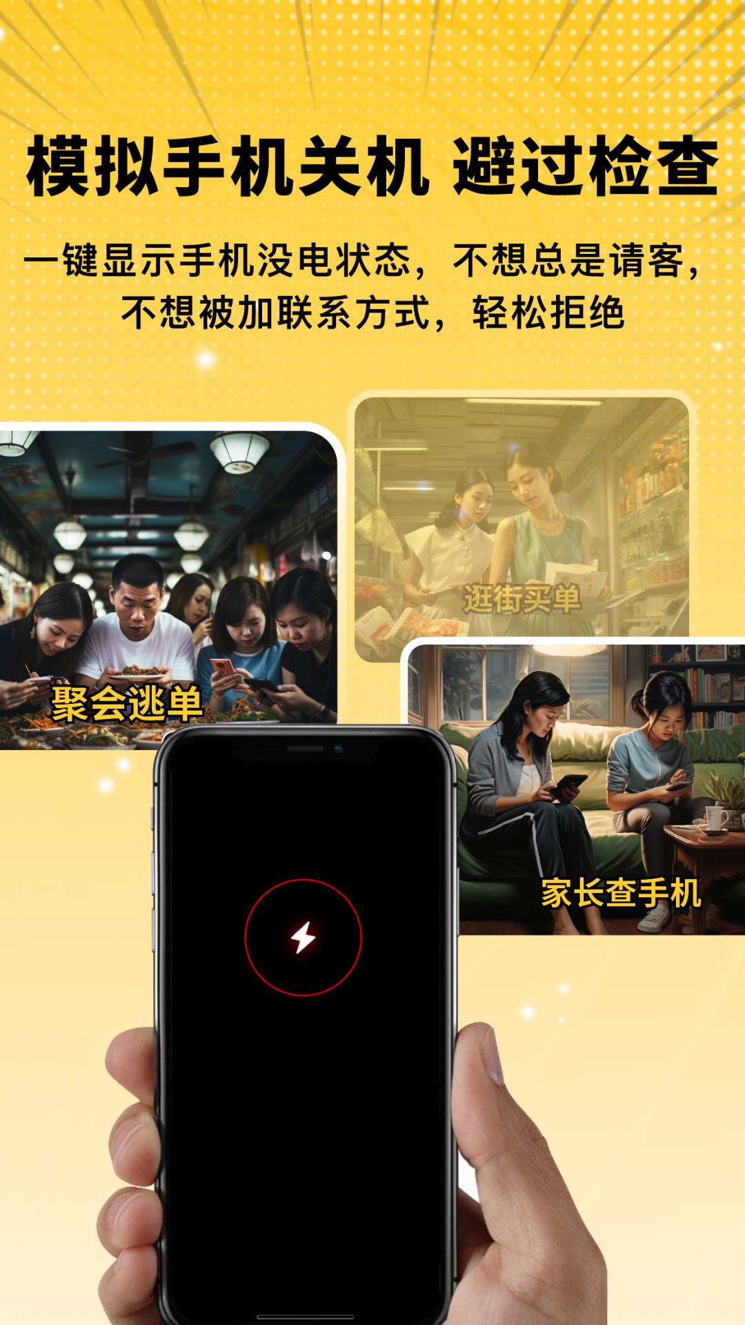 截图模拟生成神器