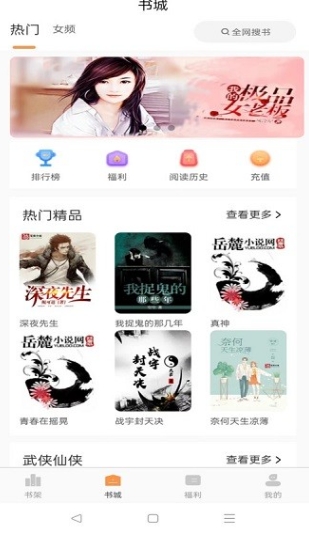 佳音小说免费版