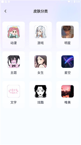 神奇键盘皮肤免费版