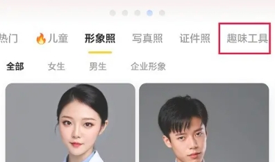 哇喔相机