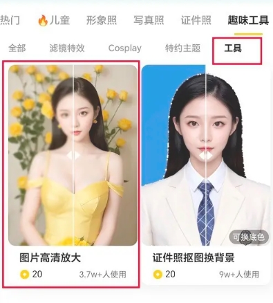 哇喔相机