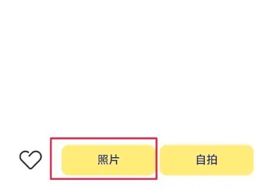 哇喔相机