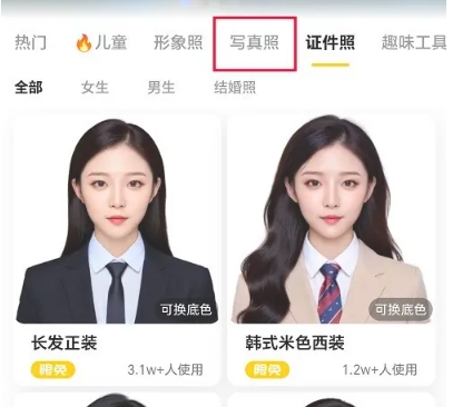 哇喔相机