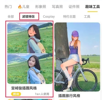 哇喔相机