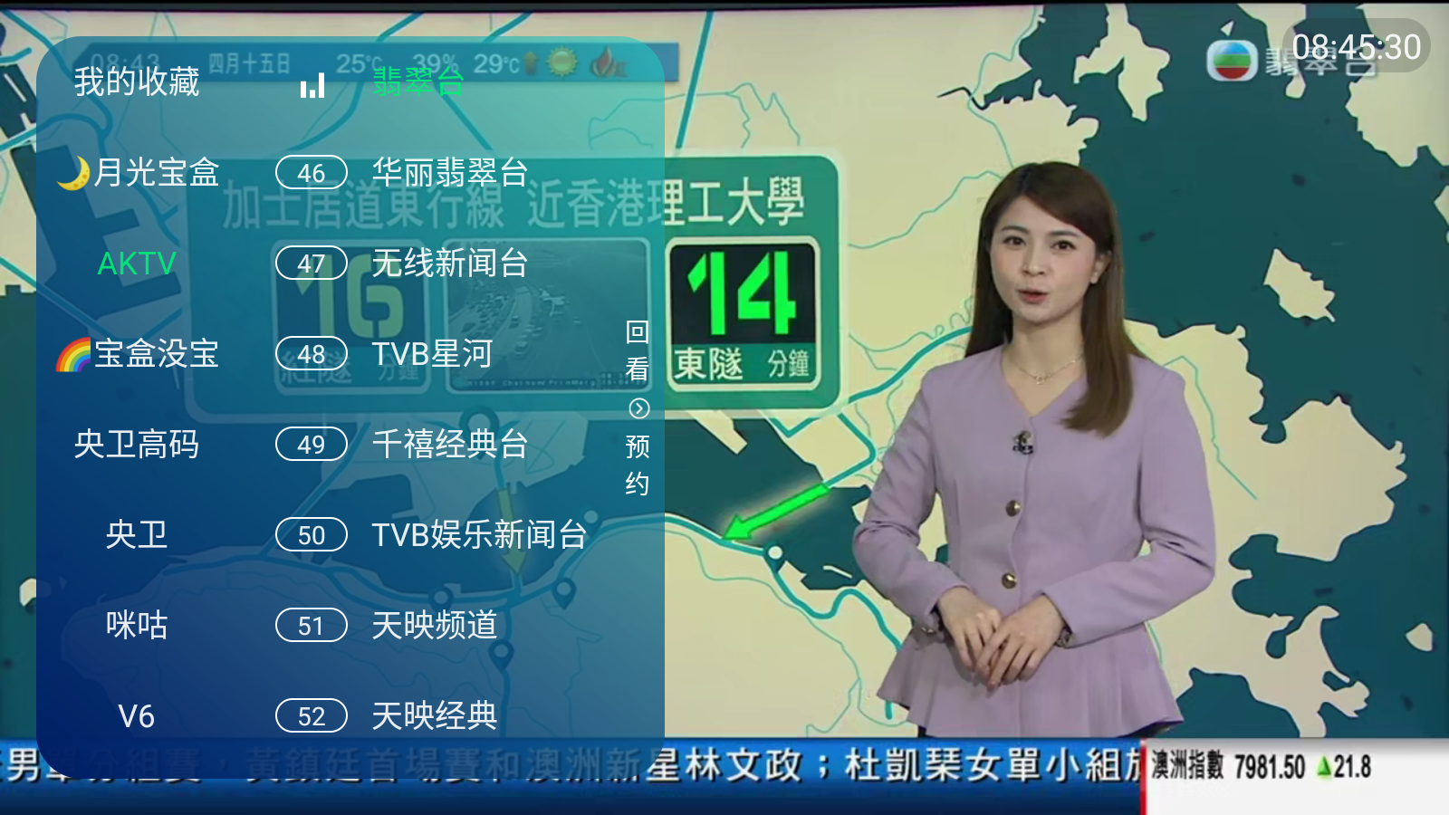 宝盒直播3.0