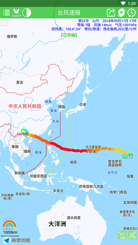 台风速报实时路径