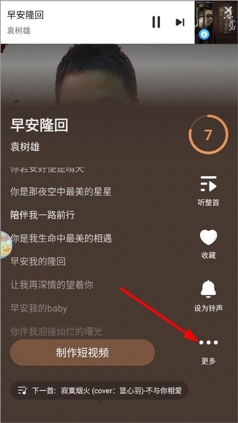 浮浮雷达歌曲识别