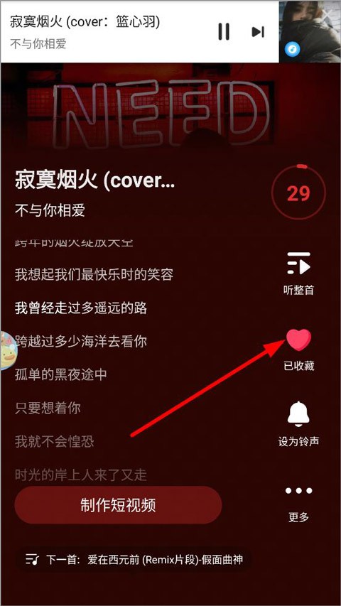 浮浮雷达歌曲识别