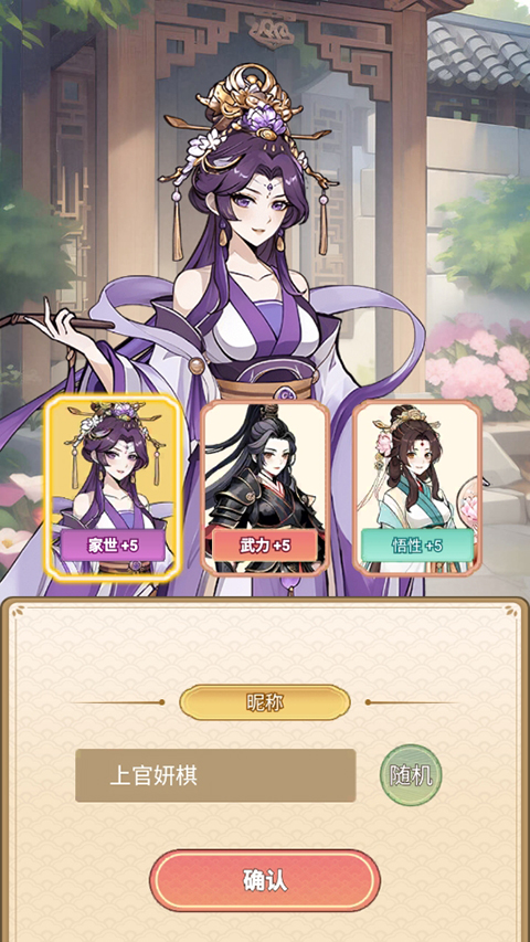 女配养成计划安卓版