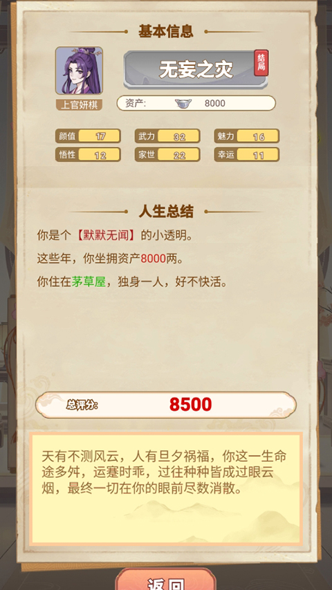 女配养成计划安卓版