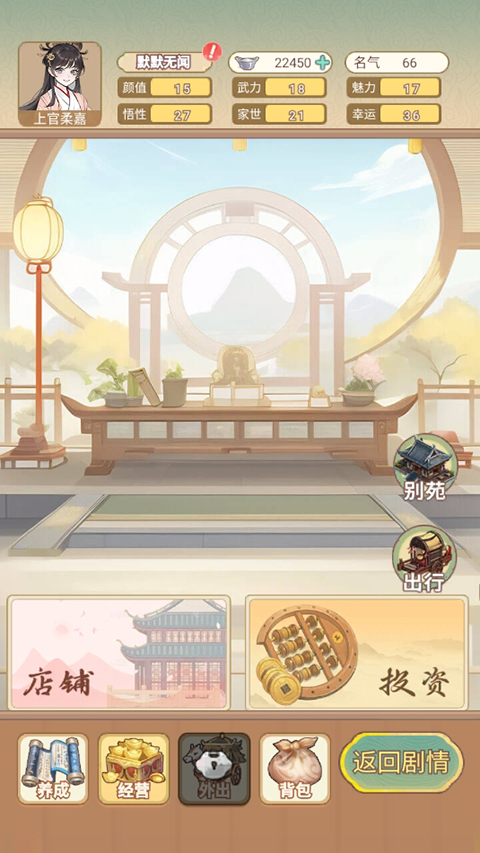 女配养成计划安卓版