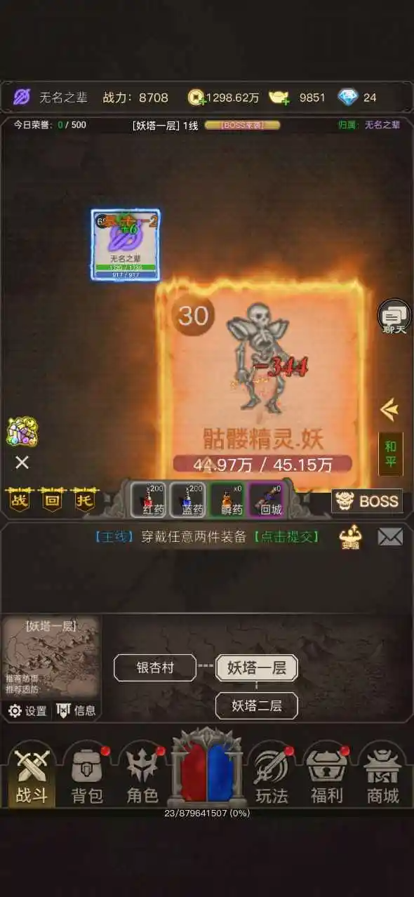 魔龙之旅官方版