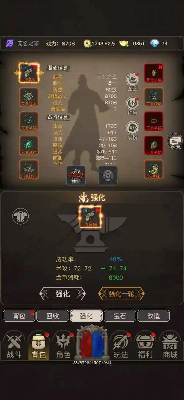 魔龙之旅官方版