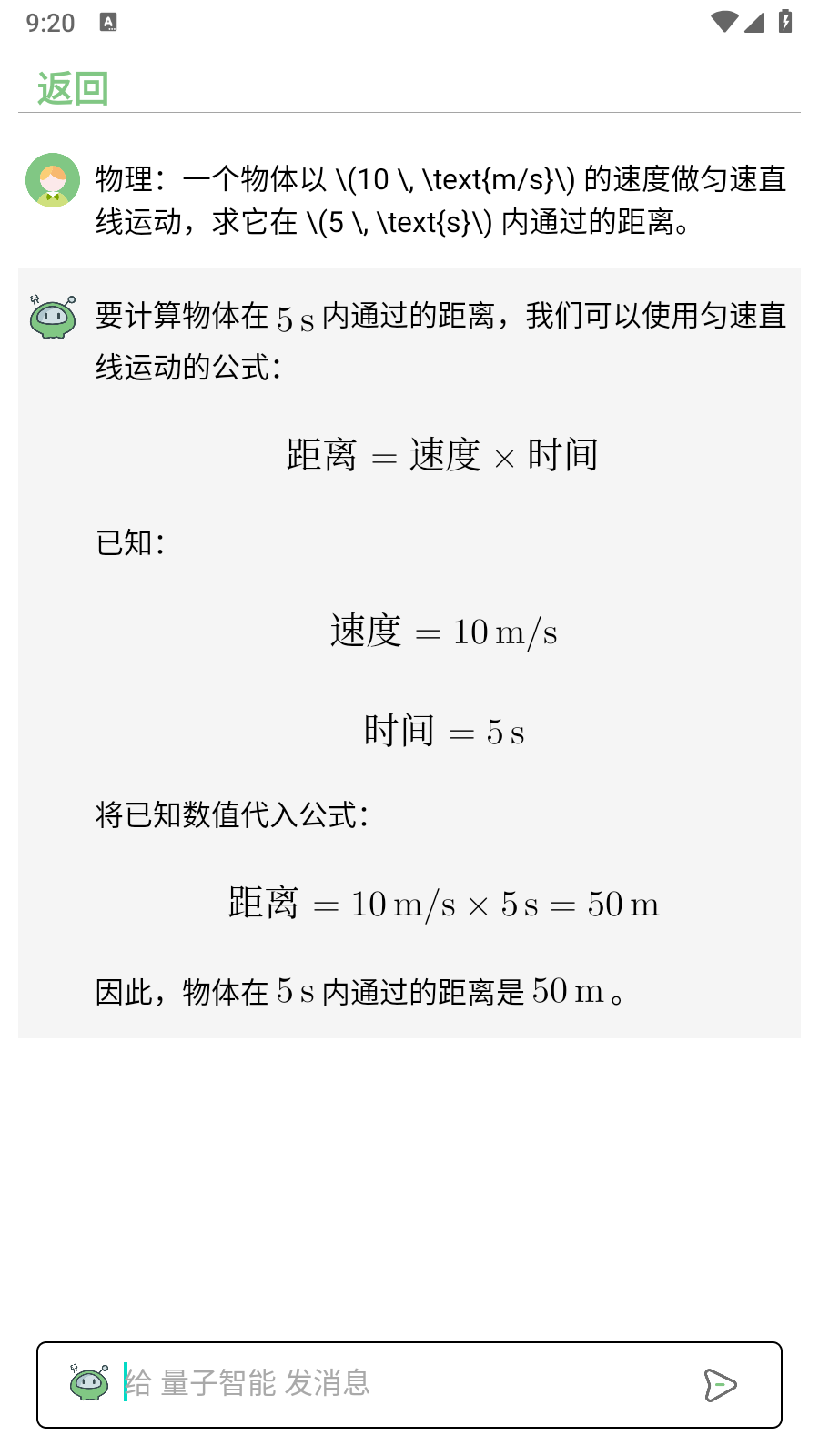 量子智能