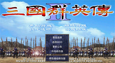 三國群英傳2手機(jī)單機(jī)版